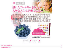 Tablet Screenshot of ambrosia-kk.com